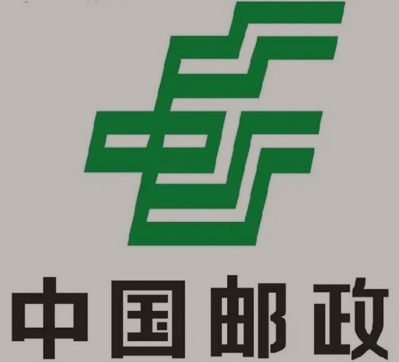 诸暨邮政ems快递