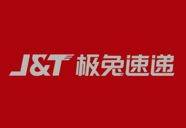 诸暨极兔快递