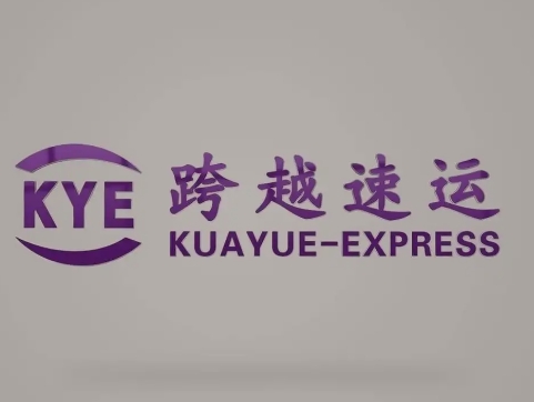 诸暨跨越快递
